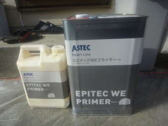 使用プライマー