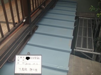 トタン施工後
