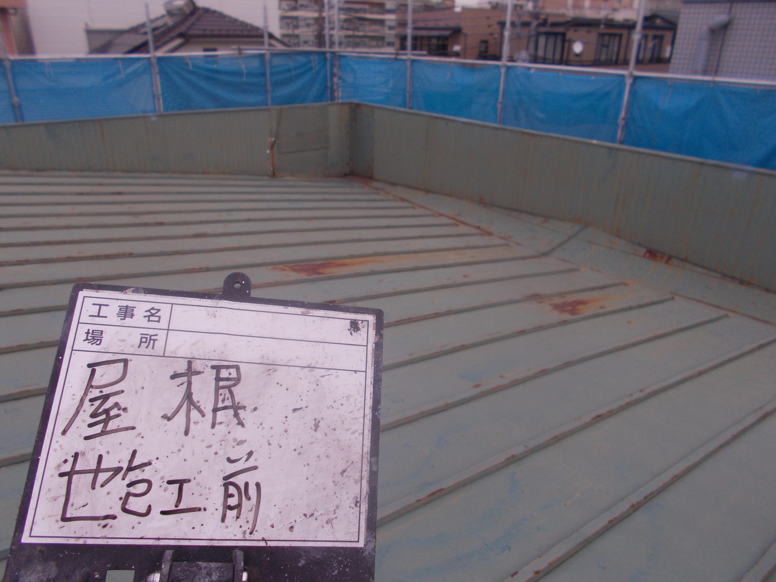 【川口市】訪問業者の指摘がきっかけで金属屋根とコロニアルの複合屋根を塗装メンテナンス