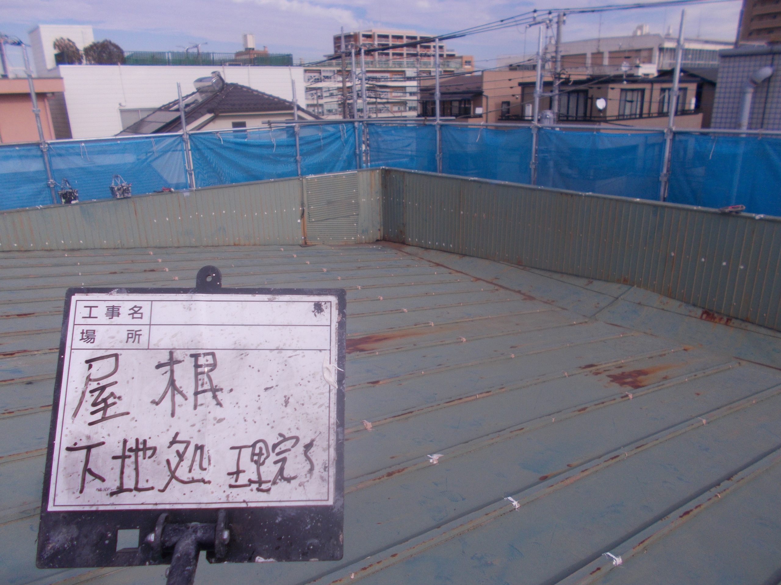 屋根全体の施工前状況（工事着手時）