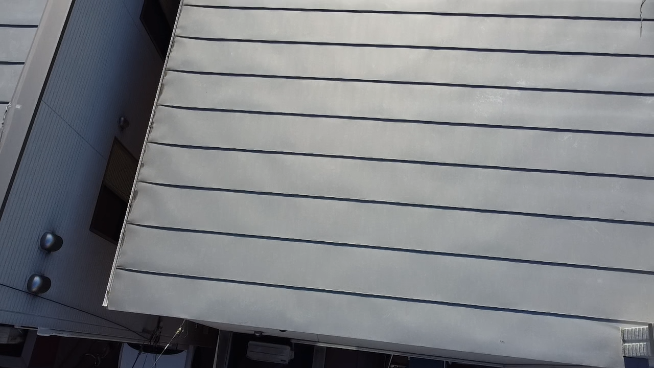 金属屋根の水下側