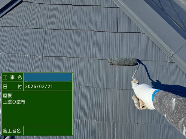 上塗り塗布（工事写真4）