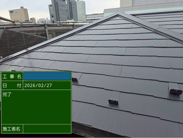 さいたま市浦和区　屋根塗装