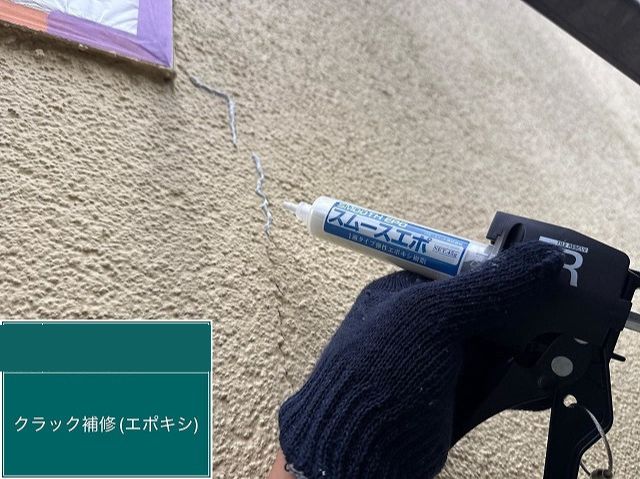 外壁補修 スムースエポの注入