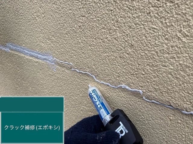 ひび割れ補修