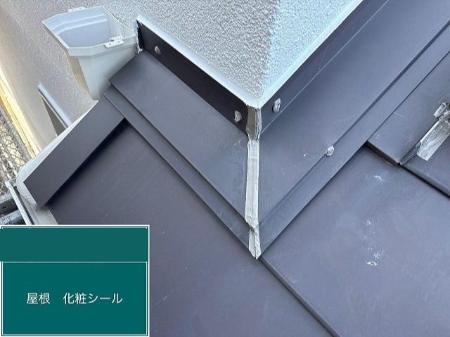 板金継ぎ目のコーキング