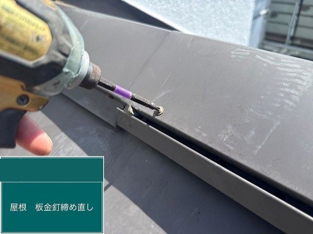 緩んだネジを締め直す作業