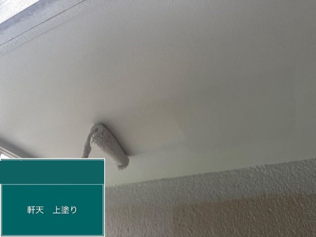 軒天塗装上塗り