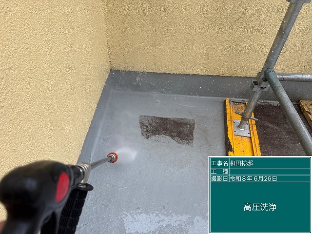 ベランダ床の高圧洗浄作業 