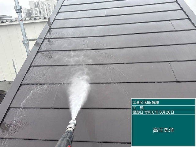 屋根高圧洗浄作業